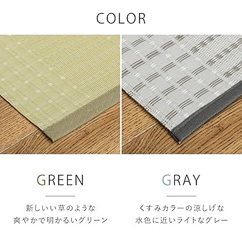 【色:グレー_サイズ:6畳_スタイル:団地間】萩原(Hagihara) 洗える Amazon｜萩原(Hagihara) 洗える い草風カーペット 涼風 グレー